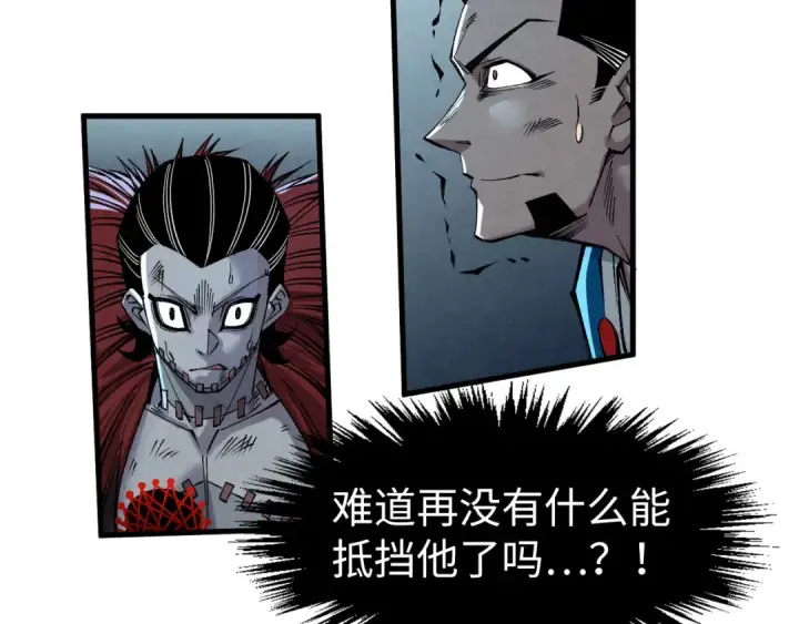 漫画《这一世我要当至尊》第275话 武帝神念第93张图