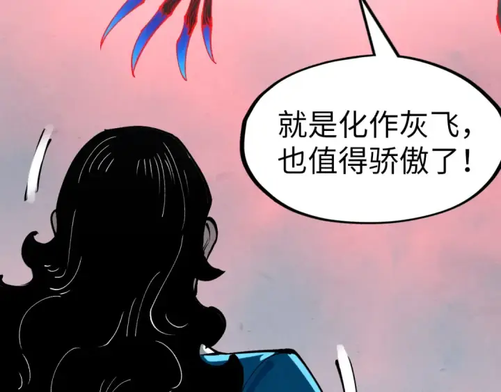 漫画《这一世我要当至尊》第275话 武帝神念第98张图