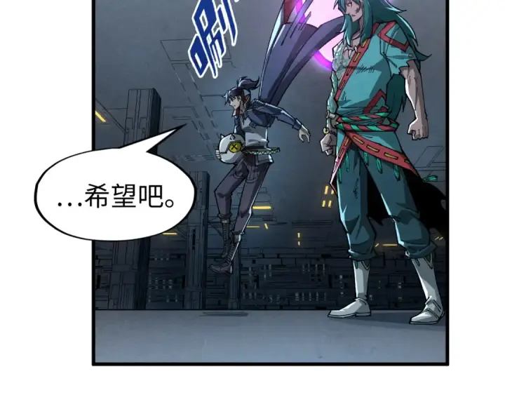 漫画《这一世我要当至尊》第276话 武帝神念第105张图