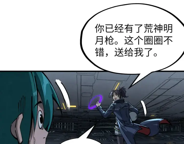 漫画《这一世我要当至尊》第276话 武帝神念第106张图