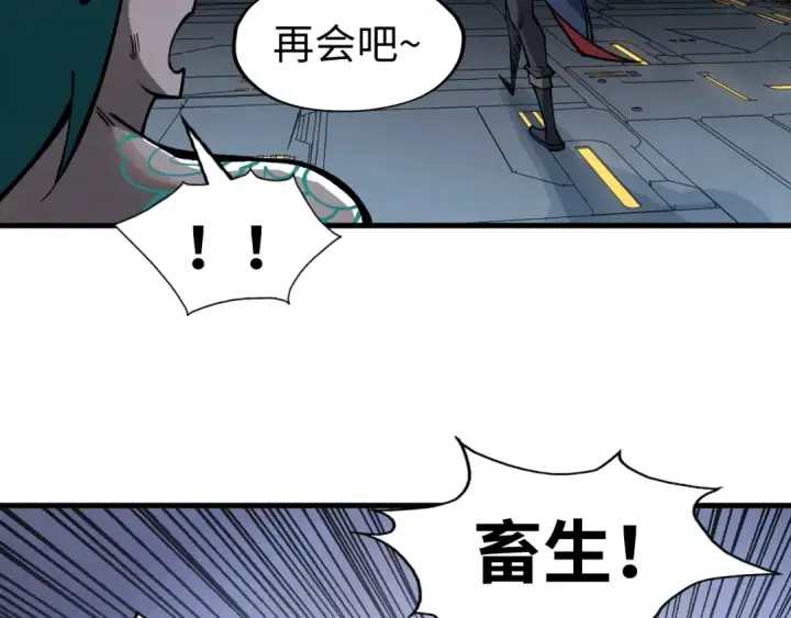 漫画《这一世我要当至尊》第276话 武帝神念第107张图