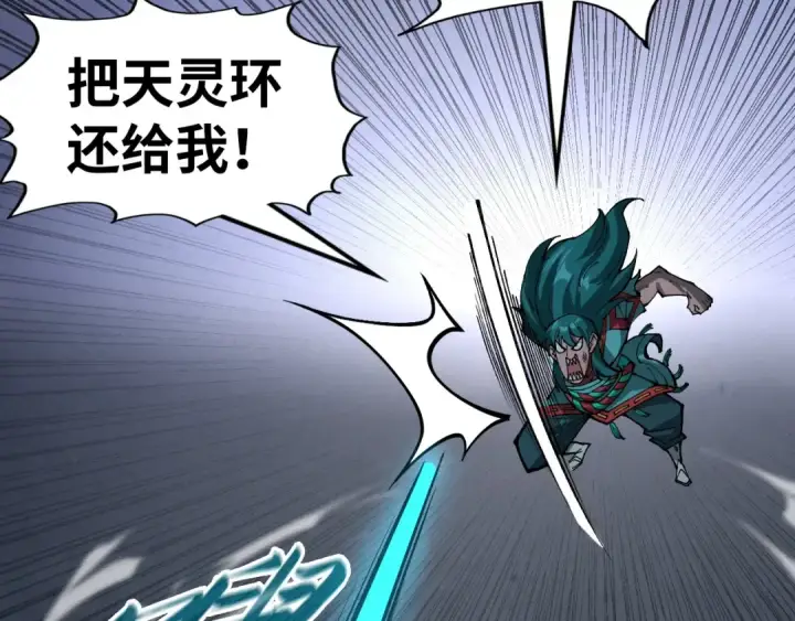 漫画《这一世我要当至尊》第276话 武帝神念第108张图