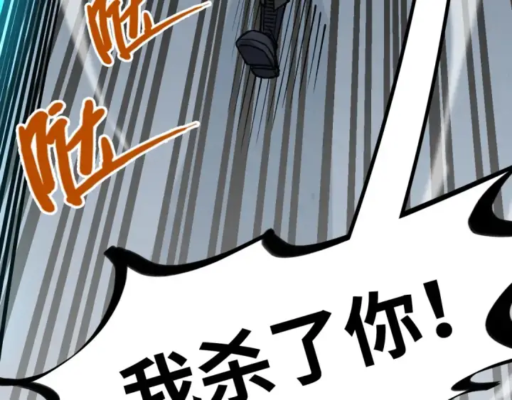 漫画《这一世我要当至尊》第276话 武帝神念第111张图