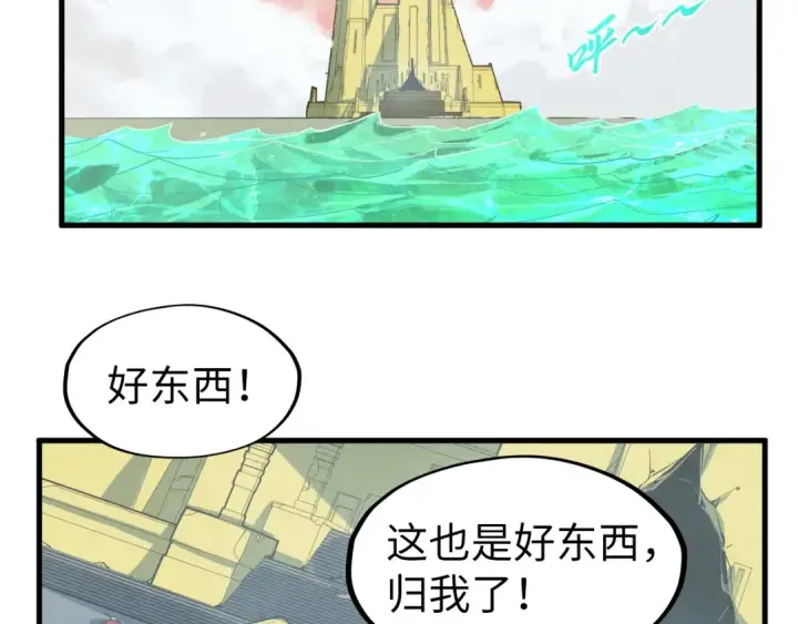 漫画《这一世我要当至尊》第276话 武帝神念第114张图