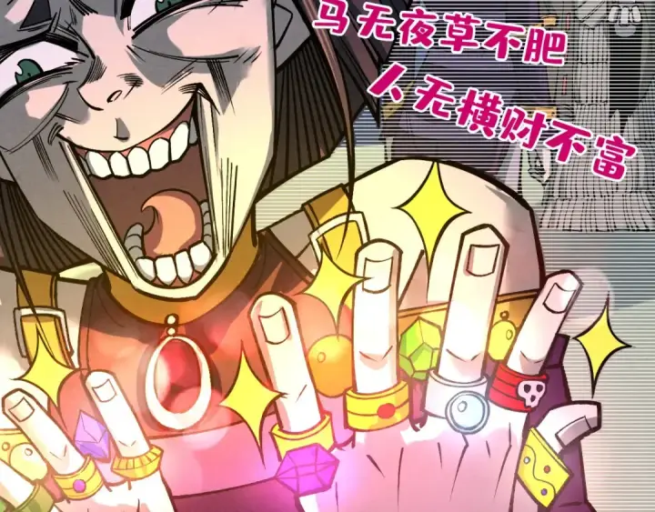 漫画《这一世我要当至尊》第276话 武帝神念第117张图