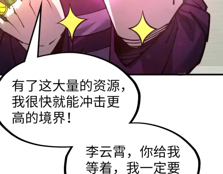 漫画《这一世我要当至尊》第276话 武帝神念第118张图