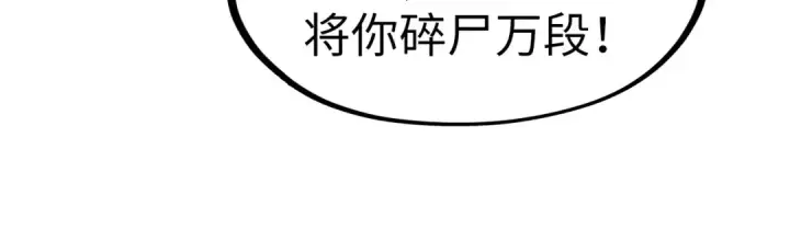 漫画《这一世我要当至尊》第276话 武帝神念第119张图