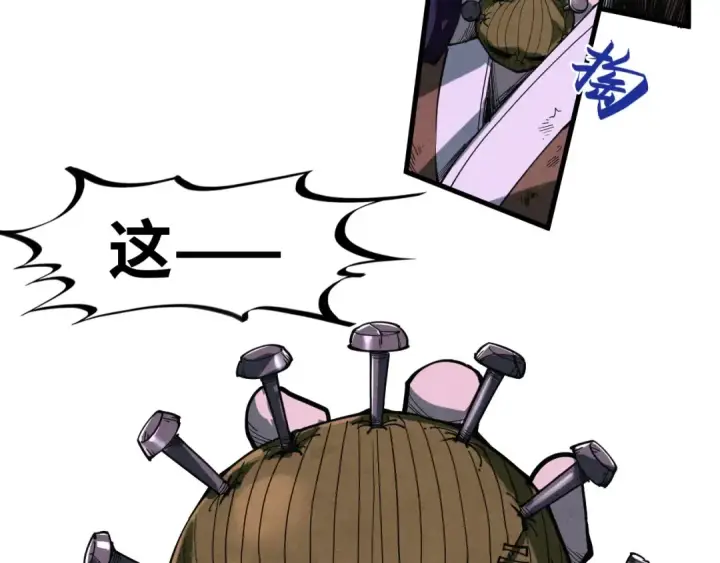 漫画《这一世我要当至尊》第276话 武帝神念第123张图