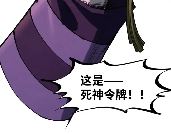 漫画《这一世我要当至尊》第276话 武帝神念第125张图