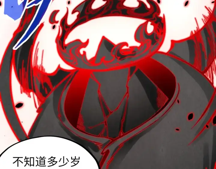 漫画《这一世我要当至尊》第276话 武帝神念第14张图
