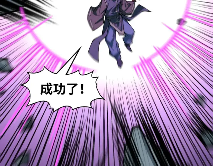 漫画《这一世我要当至尊》第276话 武帝神念第142张图