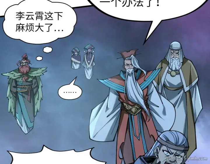 漫画《这一世我要当至尊》第276话 武帝神念第144张图