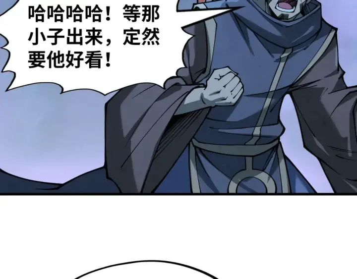 漫画《这一世我要当至尊》第276话 武帝神念第145张图