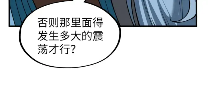 漫画《这一世我要当至尊》第276话 武帝神念第148张图