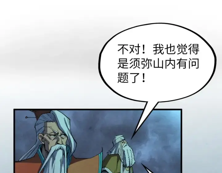 漫画《这一世我要当至尊》第276话 武帝神念第149张图