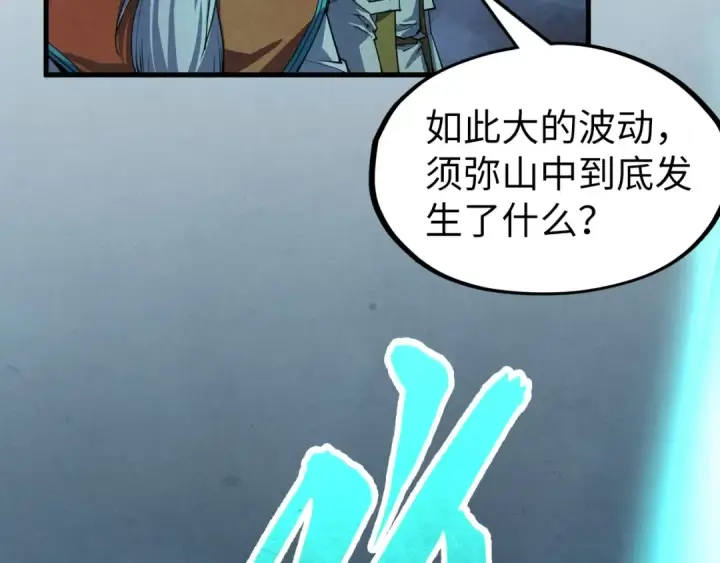 漫画《这一世我要当至尊》第276话 武帝神念第150张图