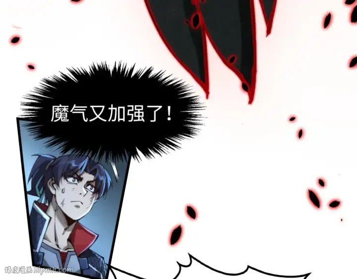 漫画《这一世我要当至尊》第276话 武帝神念第16张图