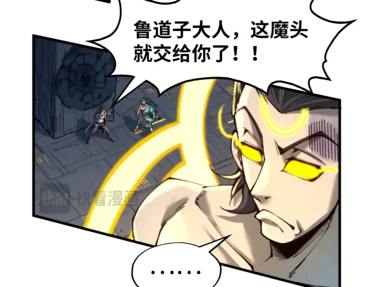 漫画《这一世我要当至尊》第276话 武帝神念第17张图