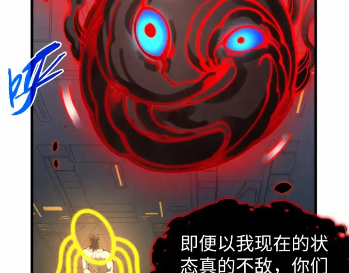 漫画《这一世我要当至尊》第276话 武帝神念第20张图