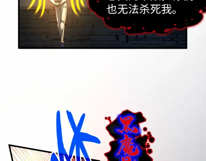 漫画《这一世我要当至尊》第276话 武帝神念第21张图