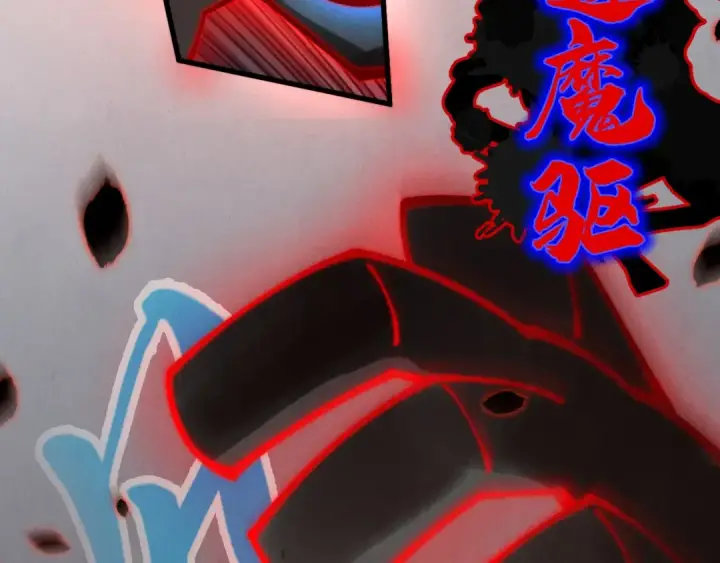漫画《这一世我要当至尊》第276话 武帝神念第23张图