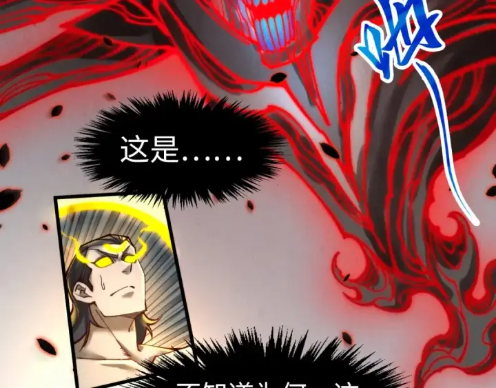 漫画《这一世我要当至尊》第276话 武帝神念第27张图