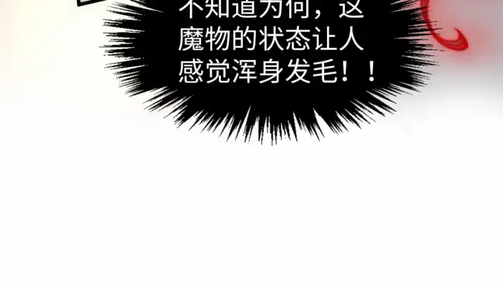 漫画《这一世我要当至尊》第276话 武帝神念第28张图