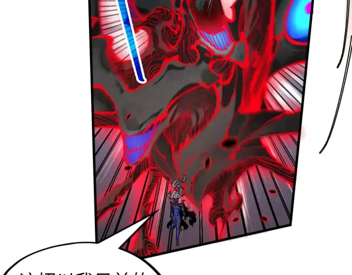 漫画《这一世我要当至尊》第276话 武帝神念第30张图