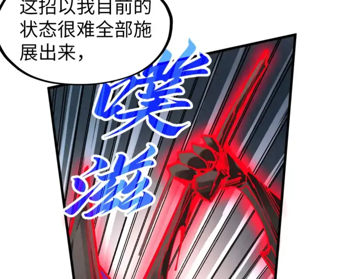 漫画《这一世我要当至尊》第276话 武帝神念第31张图