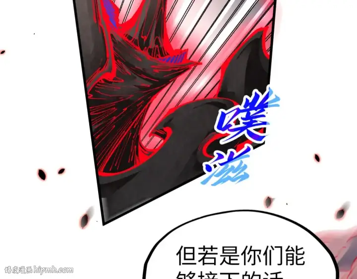 漫画《这一世我要当至尊》第276话 武帝神念第32张图
