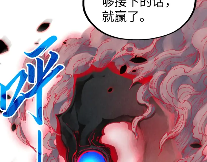 漫画《这一世我要当至尊》第276话 武帝神念第33张图