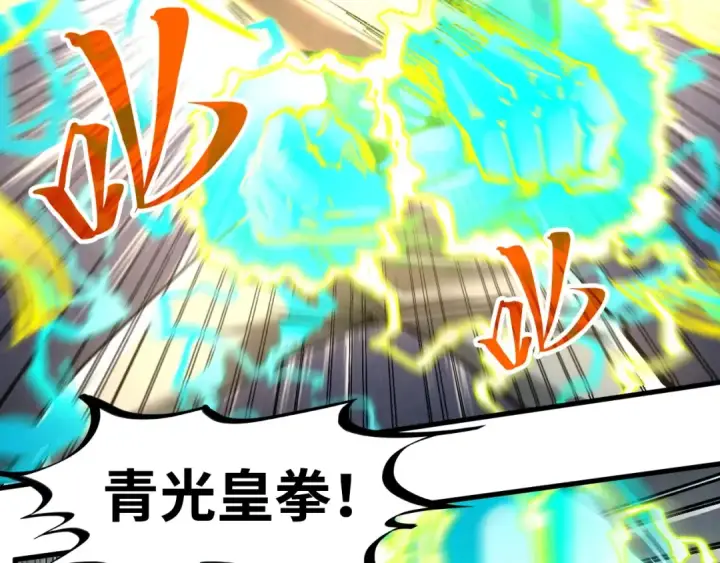 漫画《这一世我要当至尊》第276话 武帝神念第37张图
