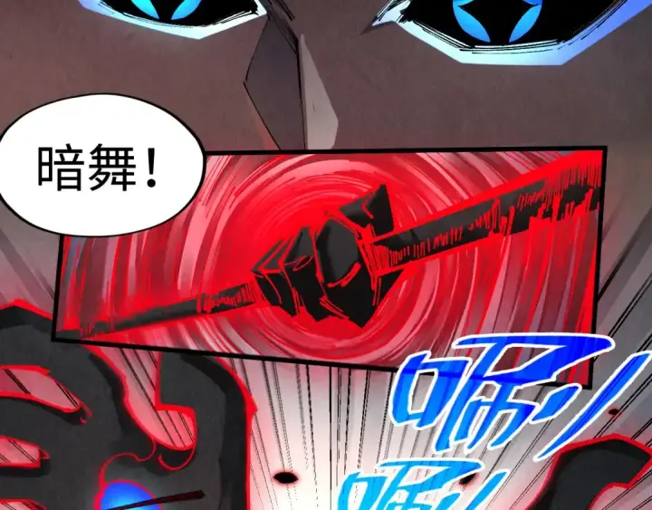 漫画《这一世我要当至尊》第276话 武帝神念第39张图