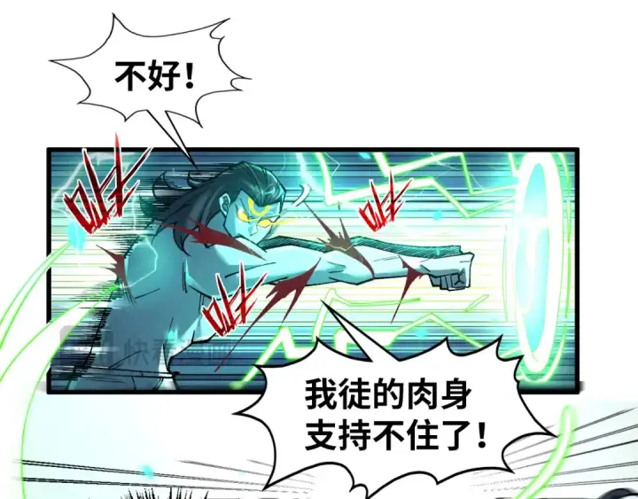 漫画《这一世我要当至尊》第276话 武帝神念第46张图
