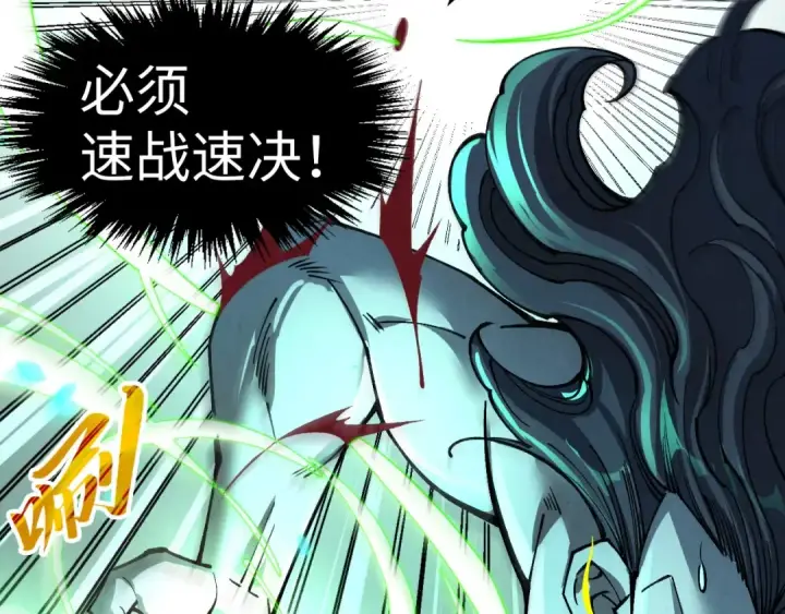 漫画《这一世我要当至尊》第276话 武帝神念第47张图