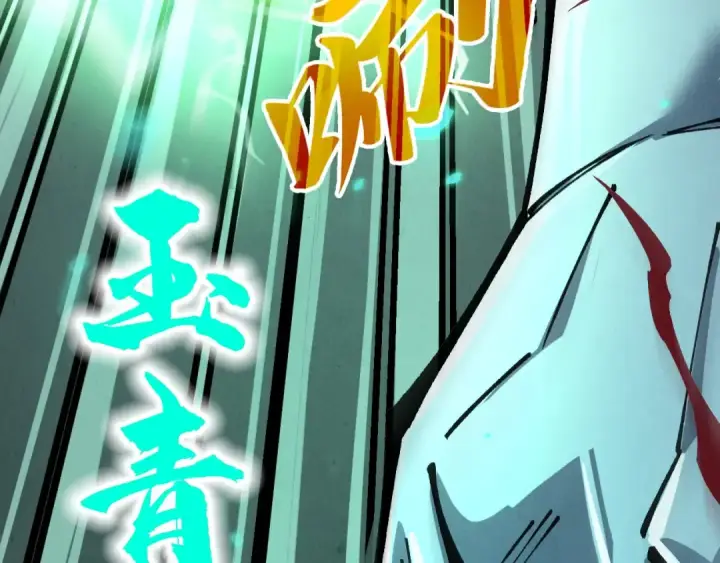 漫画《这一世我要当至尊》第276话 武帝神念第49张图