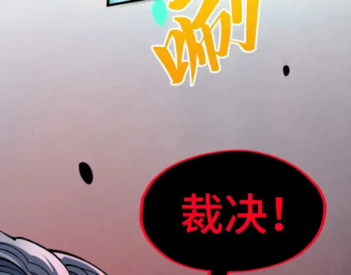漫画《这一世我要当至尊》第276话 武帝神念第59张图