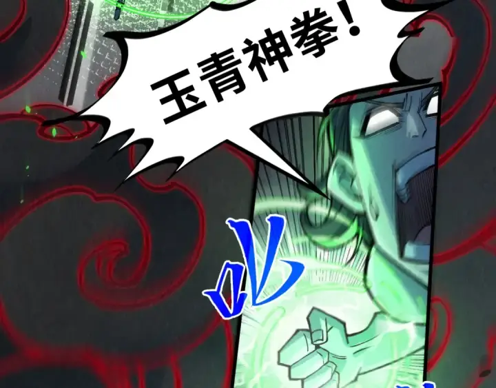 漫画《这一世我要当至尊》第276话 武帝神念第69张图
