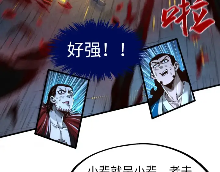 漫画《这一世我要当至尊》第276话 武帝神念第7张图