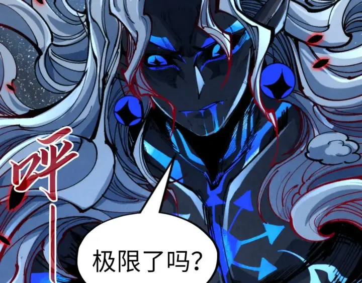 漫画《这一世我要当至尊》第276话 武帝神念第87张图