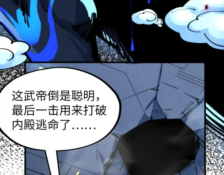 漫画《这一世我要当至尊》第276话 武帝神念第89张图