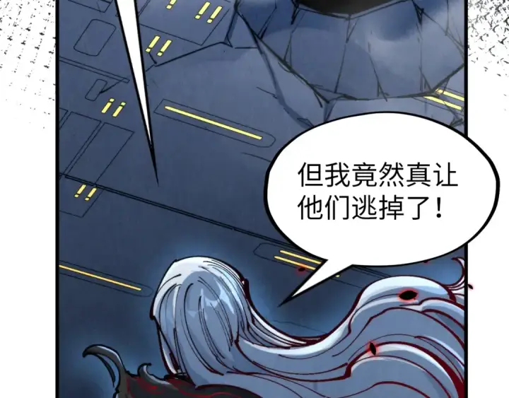 漫画《这一世我要当至尊》第276话 武帝神念第90张图