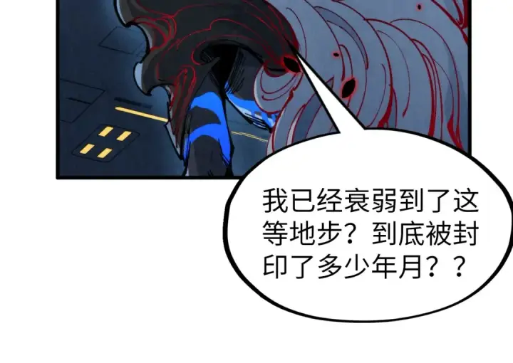 漫画《这一世我要当至尊》第276话 武帝神念第91张图