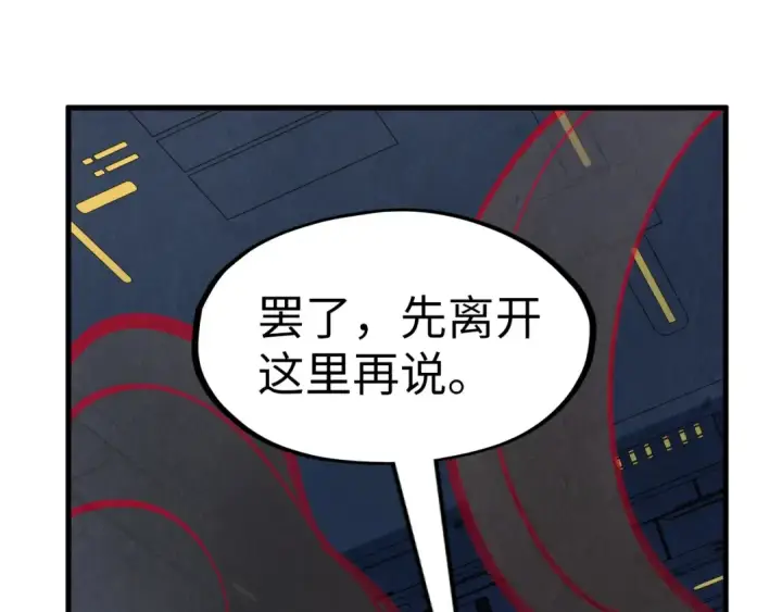 漫画《这一世我要当至尊》第276话 武帝神念第92张图