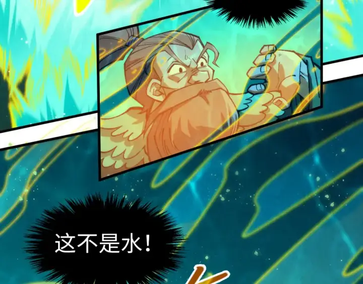 漫画《这一世我要当至尊》第277话 崩塌第10张图