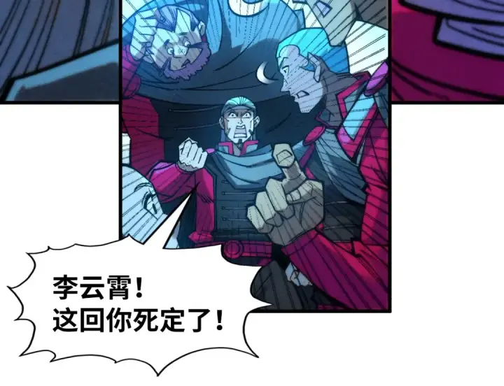 漫画《这一世我要当至尊》第277话 崩塌第100张图