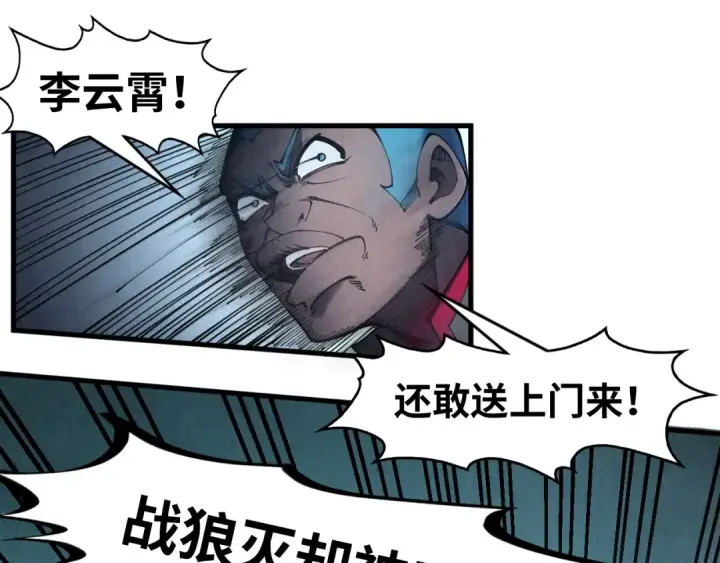 漫画《这一世我要当至尊》第277话 崩塌第101张图