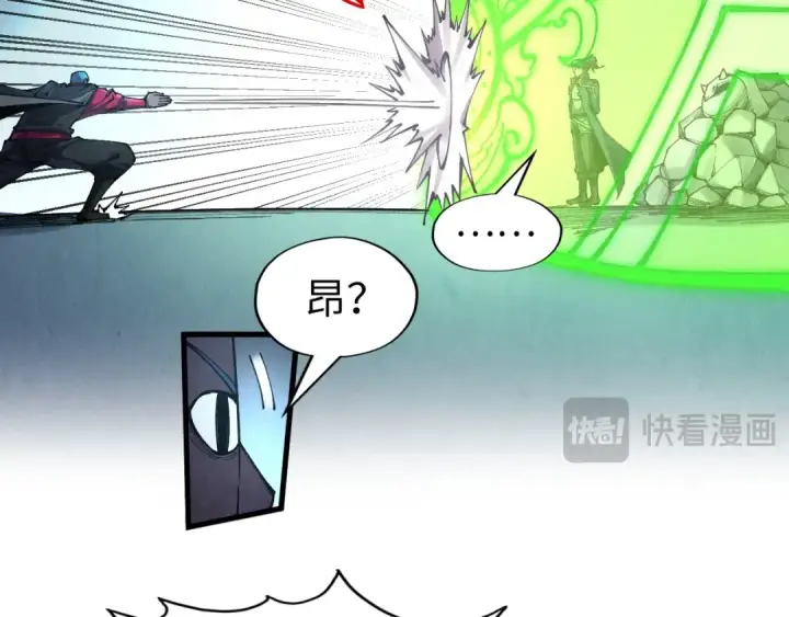 漫画《这一世我要当至尊》第277话 崩塌第103张图