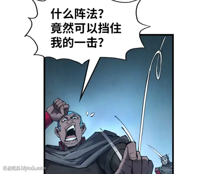 漫画《这一世我要当至尊》第277话 崩塌第104张图