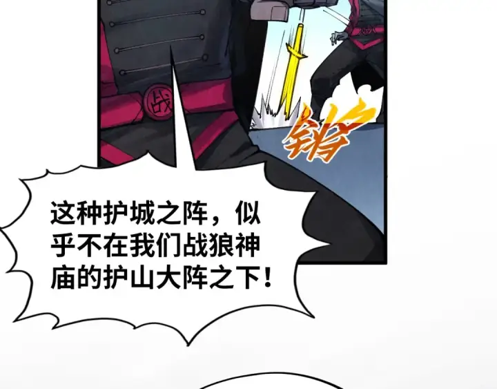 漫画《这一世我要当至尊》第277话 崩塌第105张图